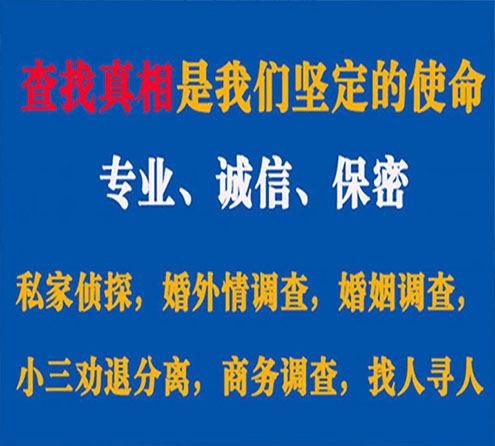 关于晴隆情探调查事务所